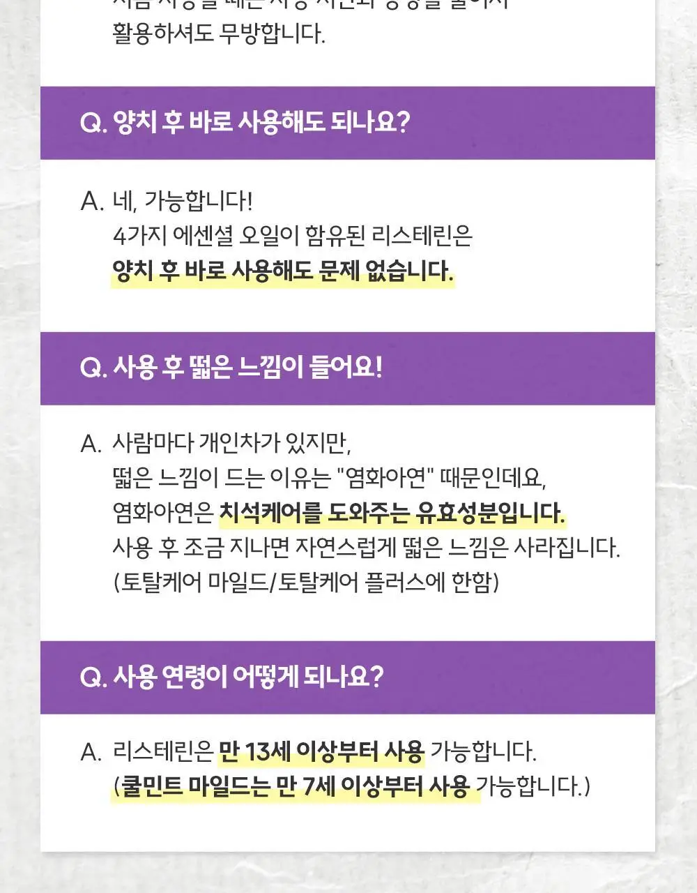 [엔하이픈 콜라보 사인회 응모권] 리스테린 불소가글 캐비티케어/토탈케어플러스 750ml+100ml*2+랜덤 키링증정 상세페이지 45